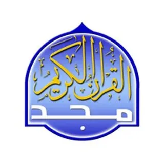 Al Majd Holy Quran