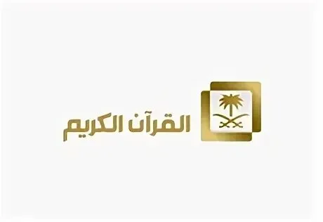 SAUDI QURAN