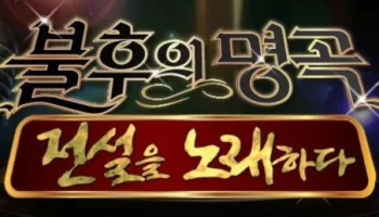The Best of Immortal Songs