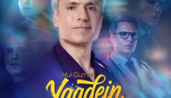 Hui Gumm Yaadein