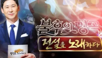 Immortal Songs