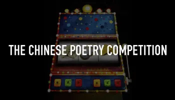 The Chinese Poetry Competition