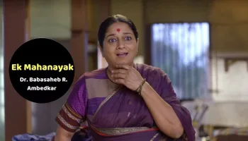 Ek Mahanayak: Dr. B. R. Ambedkar