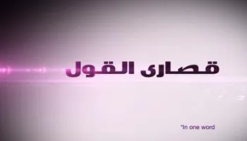 In One Word