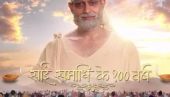 Mere Sai - Shraddha Aur Saburi